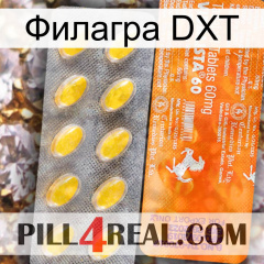 Филагра DXT new05